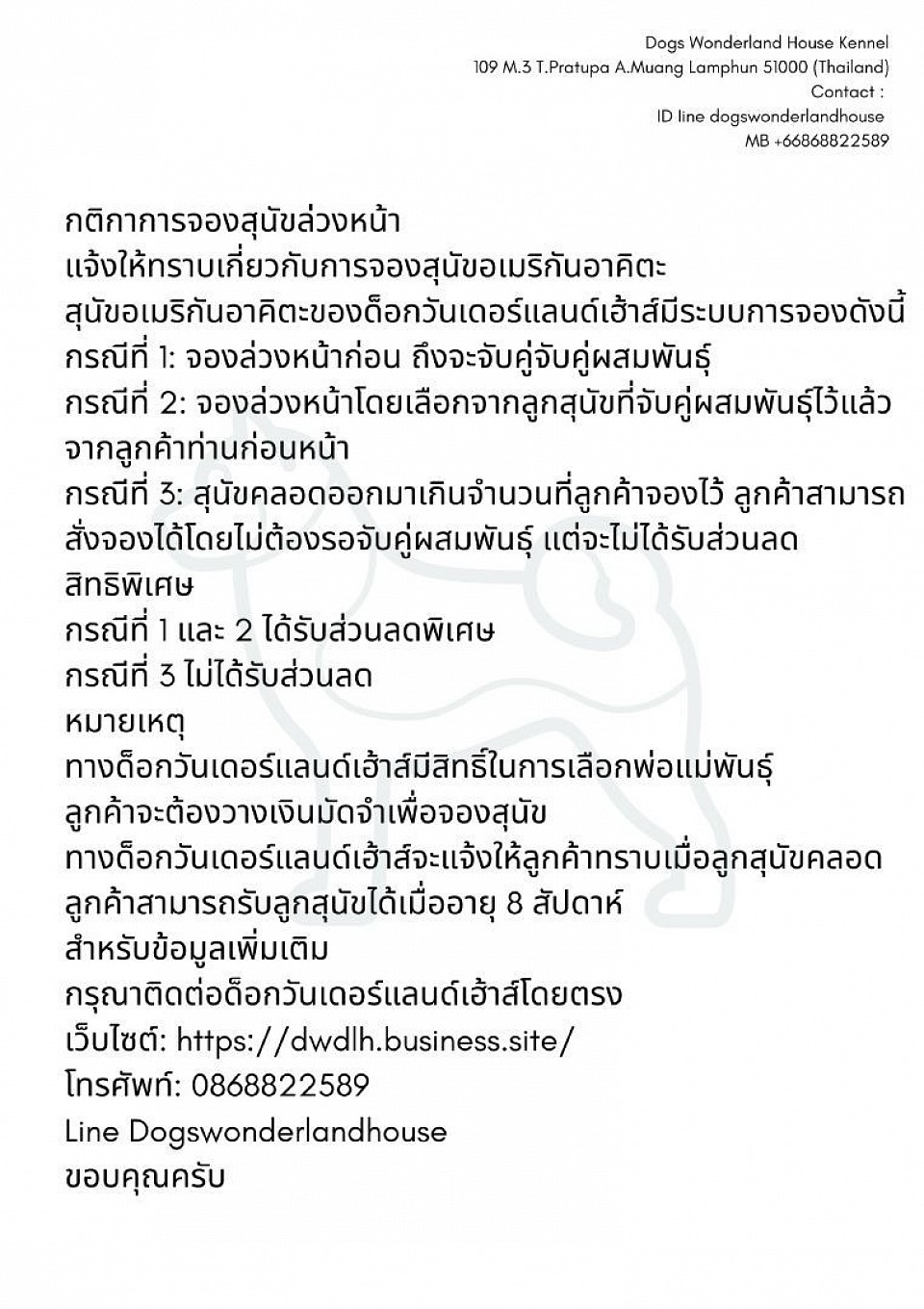 กรุณาทำความเข้าใจ