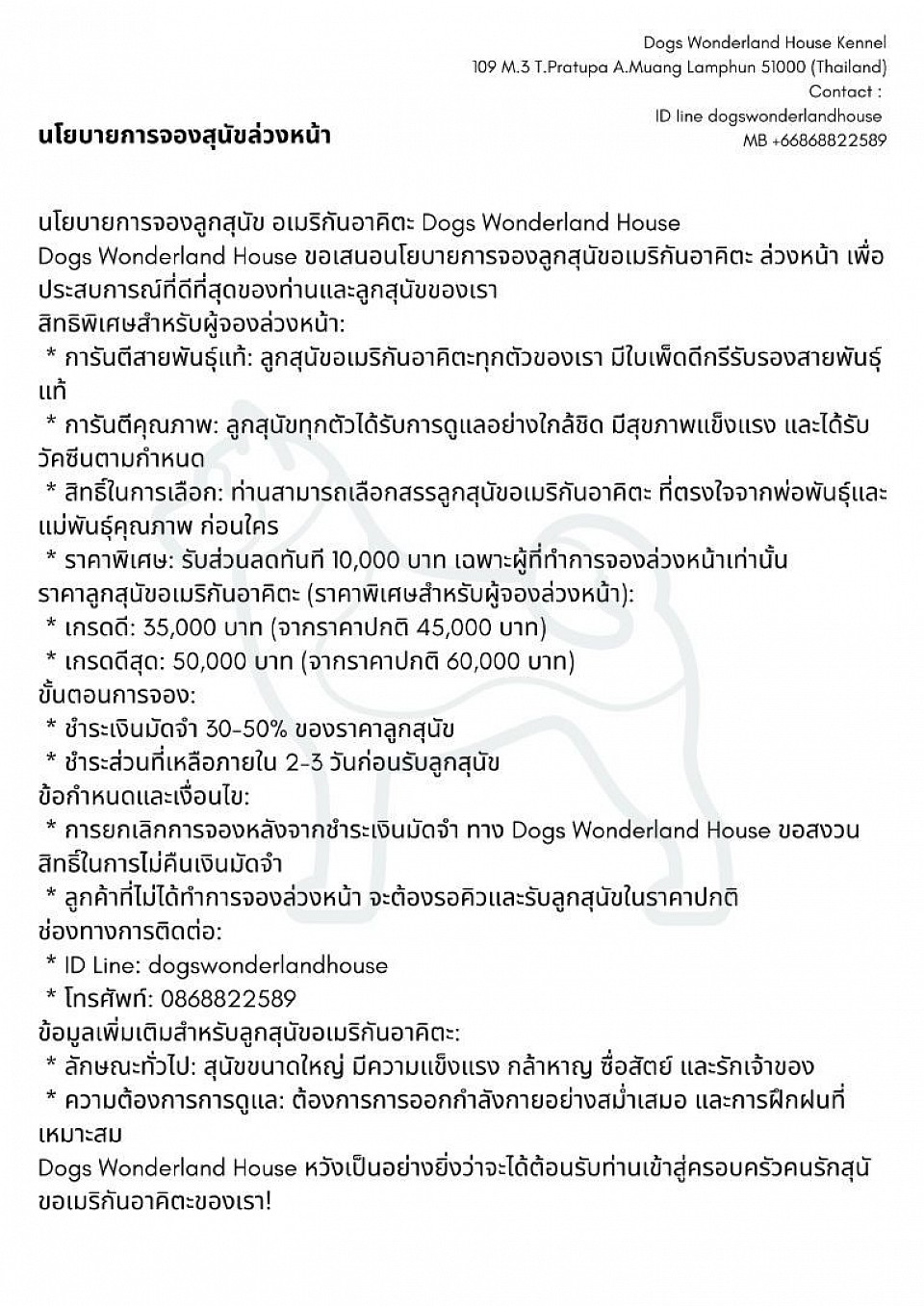 กรุณาทำความเข้าใจ